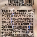 セブンプレミアム しっとり食感の8品目うの花 商品写真 3枚目