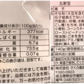 さくら製菓 五家宝 商品写真 3枚目