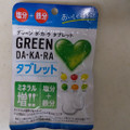 ロッテ GREEN DA・KA・RA タブレット 商品写真 2枚目