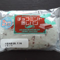 日糧 チョコミント蒸しパン 商品写真 1枚目