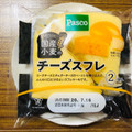 Pasco 国産小麦のチーズスフレ 商品写真 5枚目