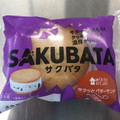 ローソン サクバタ サクッとバターサンドラムレーズン 商品写真 3枚目