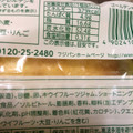 フジパン ゴールデンキウイタルト 商品写真 2枚目