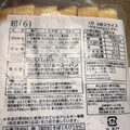 リョーユーパン 超 商品写真 2枚目