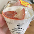 ローソン CUPKE 夏苺のティラミス 商品写真 5枚目