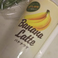 正和製菓 バナナラテ 商品写真 1枚目