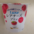 HOKUNYU Luxe レアチーズプリン ラズベリーソース入り 商品写真 2枚目