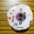 セブン-イレブン 梅すび 商品写真 1枚目