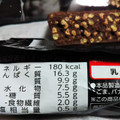 マツモトキヨシ プロテインバー チョコレート ビターチョコレート味 商品写真 4枚目