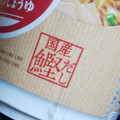 エースコック ラーメンモッチッチ ワンタン麺 商品写真 4枚目