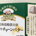 毎日牛乳 北海道酪農公社 手造りチャーンバター 商品写真 2枚目