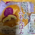 第一パン 東京牛乳クリームあんぱん 商品写真 1枚目