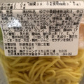 ファミリーマート 野菜と食べる！ラーメンサラダ 商品写真 2枚目