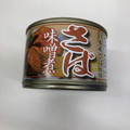 レヴクリエイト 日本産さば さは味噌煮 商品写真 3枚目