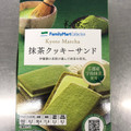 ファミリーマート FamilyMart collection 抹茶クッキーサンド 商品写真 1枚目