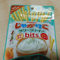 カルビー じゃがりこ サワークリーム味 bits 商品写真 3枚目