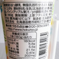 HOKUNYU 北海道生乳のむヨーグルト 南国パイン 商品写真 2枚目