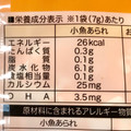 ピジョン 小魚あられ 商品写真 4枚目