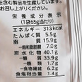 フリトレー マイクポップコーン バターしょうゆ味 31％増量 商品写真 5枚目