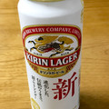 KIRIN ラガービール 商品写真 5枚目