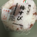 セブン-イレブン 梅いっぱい梅すび 商品写真 4枚目