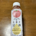 KIRIN からだ想い とまと甘酒 商品写真 1枚目