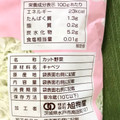 旭物産 ふんわり千切りキャベツ 商品写真 3枚目