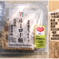 セブン-イレブン もち麦もっちり！ルーロー飯おむすび 商品写真 3枚目