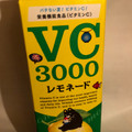 メイトー VC3000レモネード 商品写真 2枚目