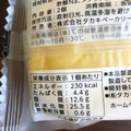 タカキベーカリー たまご蒸しパン 商品写真 5枚目