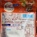 森永製菓 おいしくモグモグたべるチョコ ミックスナッツ 商品写真 3枚目