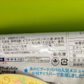 森永製菓 小枝アイスバー パイシュークリーム味 商品写真 3枚目