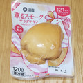 みなさまのお墨付き 薫るスモークサラダチキン 商品写真 1枚目