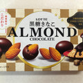 ロッテ アーモンドチョコレート 黒糖きなこ 商品写真 1枚目