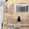 ローソンストア100 ばすCHEESE 商品写真 4枚目