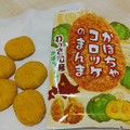 UHA味覚糖 Sozaiのまんま かぼちゃコロッケのまんま 商品写真 5枚目
