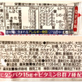 森永製菓 inバー プロテイン ベイクドチョコ 商品写真 4枚目