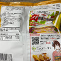 カルビー ポテトチップス ほしいも味 商品写真 3枚目