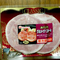 ニッポンハム あらびきグルメイドステーキ CLASSIC 商品写真 2枚目