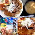 松屋 牛と味玉の豚角煮丼 商品写真 3枚目