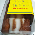 タカキベーカリー レモンのケーキ 商品写真 5枚目