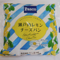 Pasco 瀬戸内レモンチーズパン 商品写真 3枚目