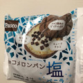 Pasco チョコメロンパン 塩バニラ 商品写真 5枚目