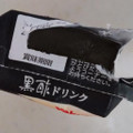 ヤクルト 黒酢ドリンク 商品写真 3枚目