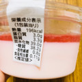 セブン-イレブン 北海道産牛乳使用 いちごの牛乳寒天 商品写真 5枚目