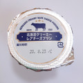 栄屋乳業 北海道クリーミーレアチーズプリン 商品写真 5枚目