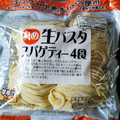 さぬき麺心 丸め 生パスタ スパゲティー 商品写真 3枚目