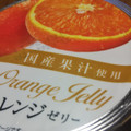 トーラク オレンジゼリー 商品写真 1枚目