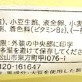 一六本舗 一六タルト 商品写真 3枚目