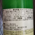 カルビー ポテトチップスクリスプ サワークリーム＆オニオン味 商品写真 5枚目